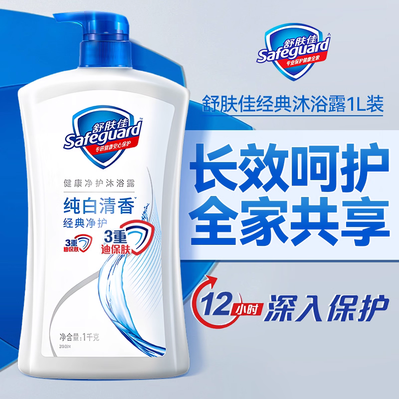 舒肤佳沐浴露纯白清香180ml