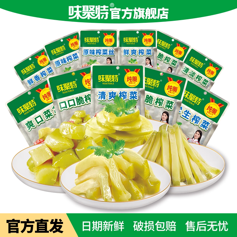 味聚特纯脆口口脆榨菜71g