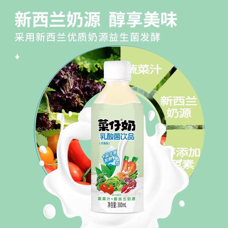 贝奇乳酸菌菜仔奶320ml