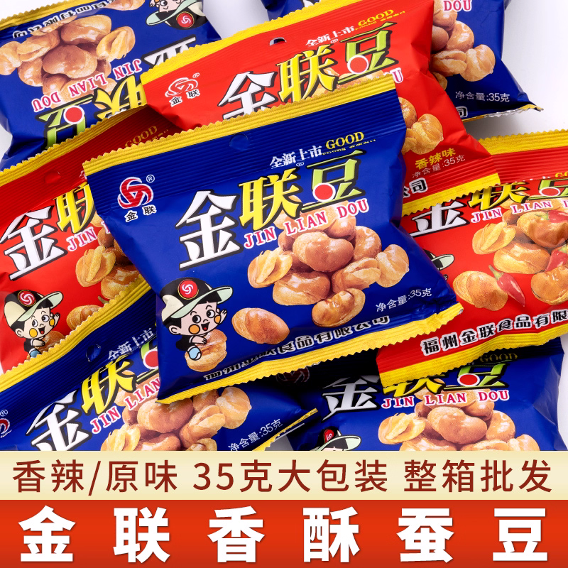 金联豆原味35g
