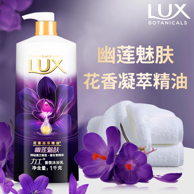 力士恒久嫩肤沐浴露200ml