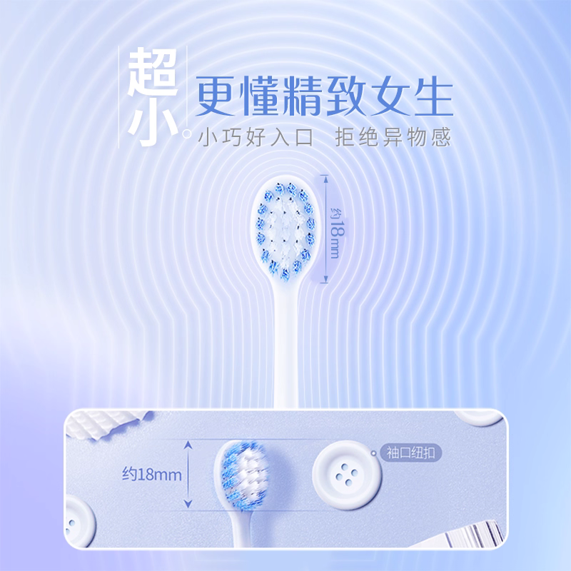 好来-深洁护龈柔丝纤洁牙刷