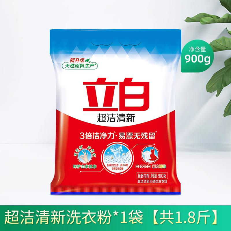 立白超洁清新洗衣粉900g