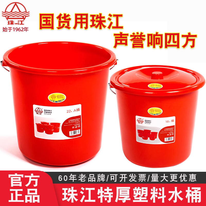 广珠珠江强力桶28L(203)