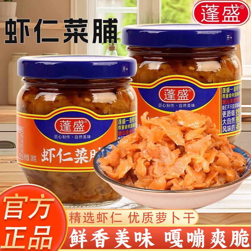 蓬盛虾仁菜脯180G