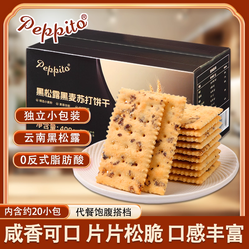 御之味低糖苏打饼干(黑麦味)