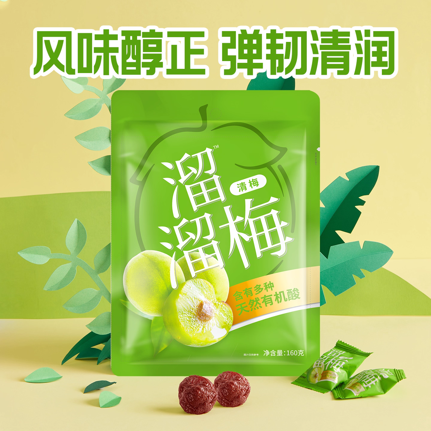 溜溜梅日式梅饼50g