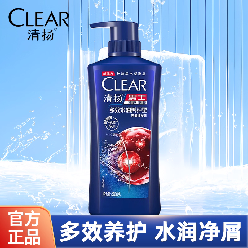 清扬洗发露多效水润175ml