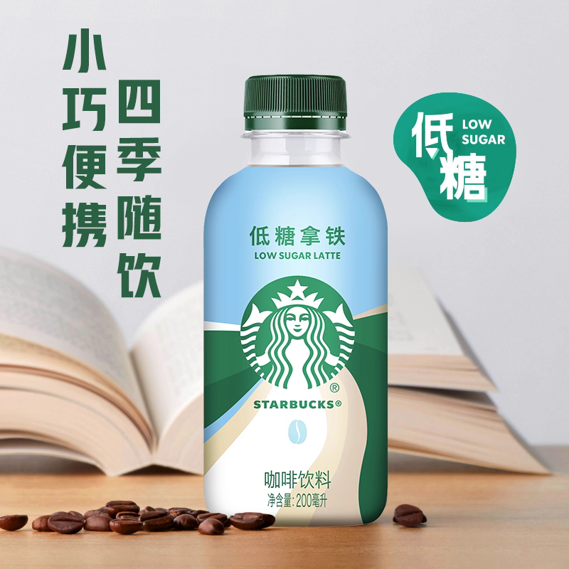 星巴克星小咖低糖拿铁咖啡200ml