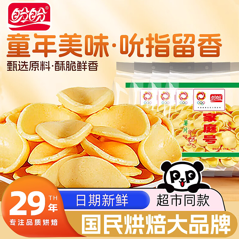 盼盼薯片番茄味75g