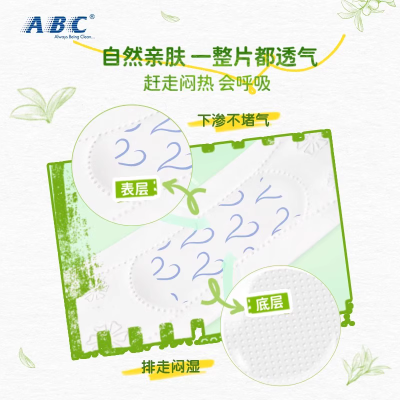 ABC日棉丝薄free8片 T13