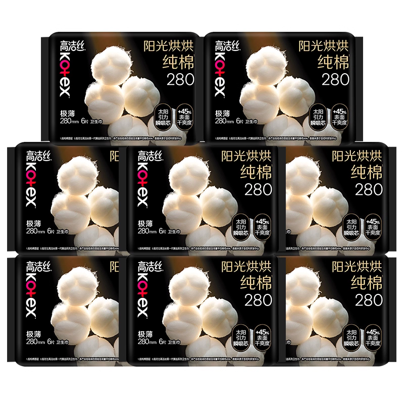 高洁丝6片极薄纯棉夜用280mm