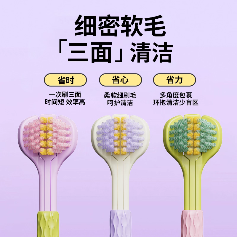 韩后-816三面包裹式牙刷