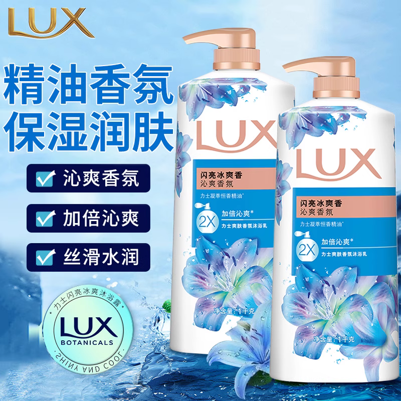 力士沐浴露闪亮冰爽400ml