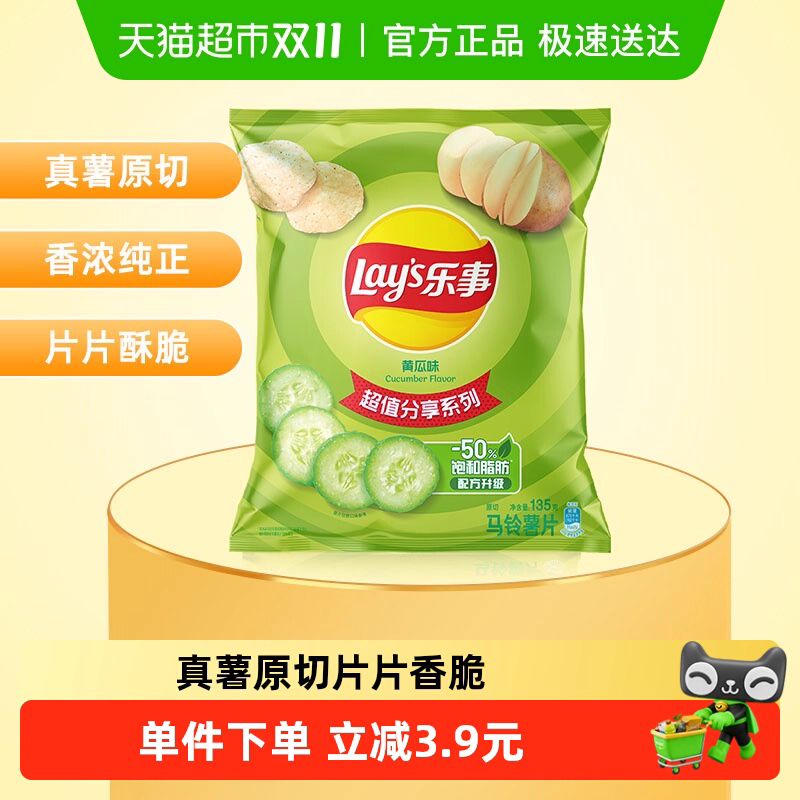 达利园可比克爽口青瓜味薯片32g