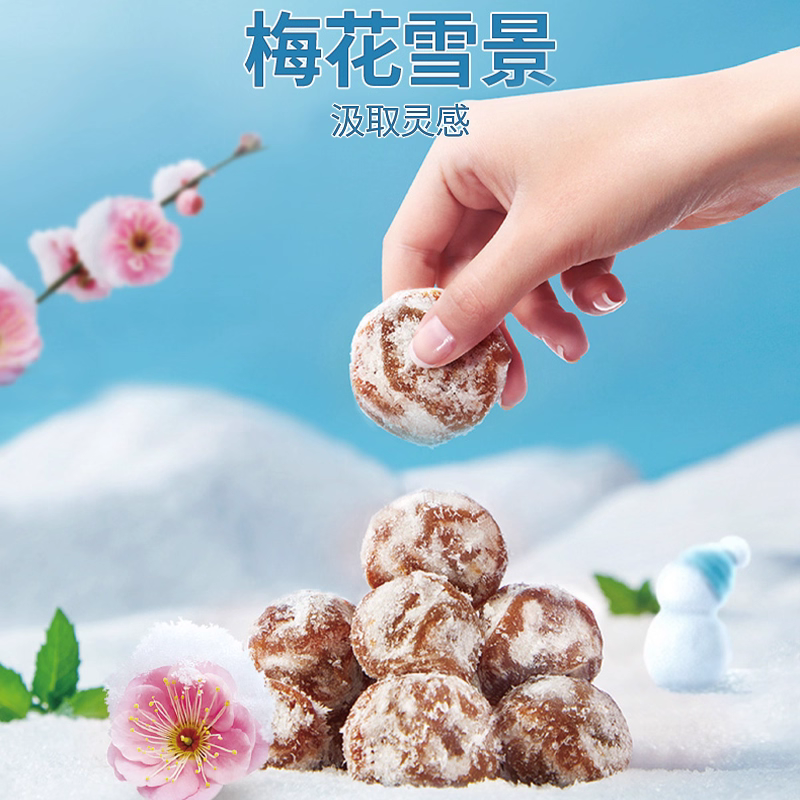 溜溜梅雪梅50g