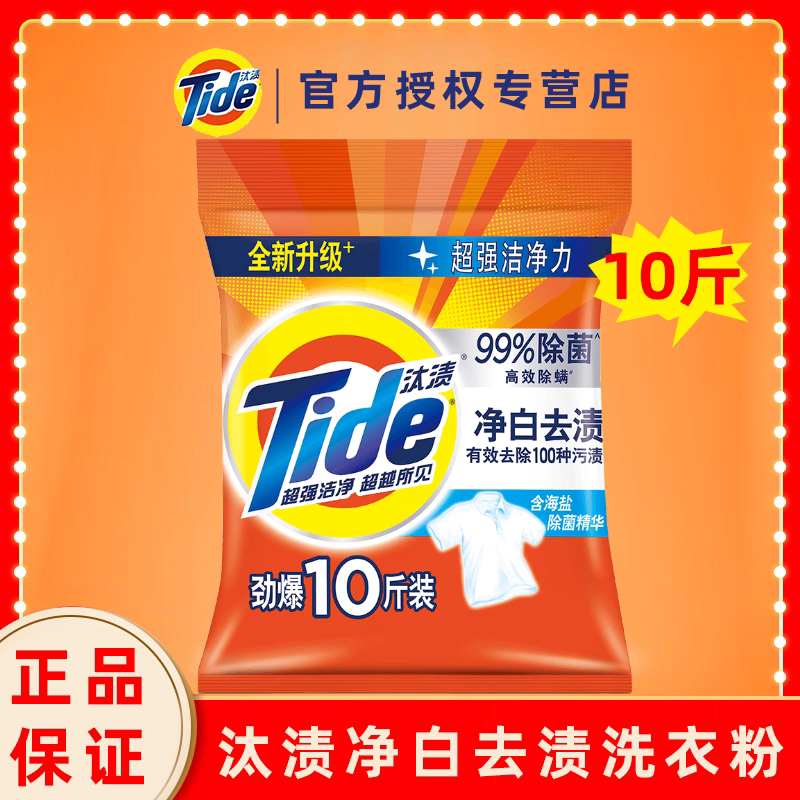 汰渍净白自然去渍洗衣粉1.15kg