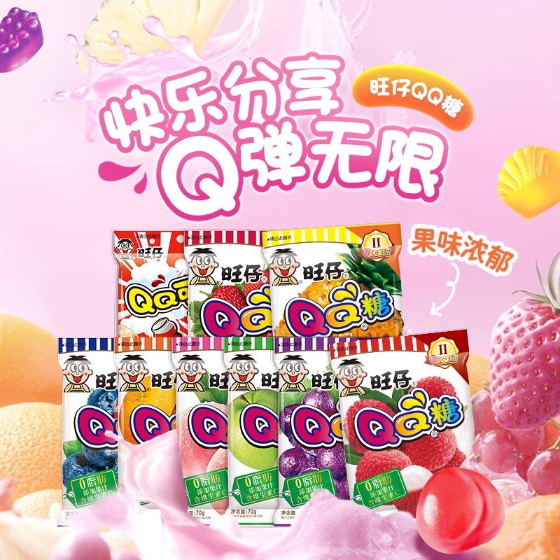 旺仔70g蓝莓味QQ糖