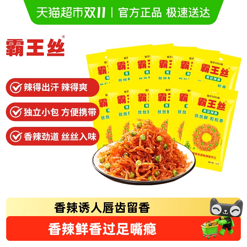 霸王丝爆辣辣条65g