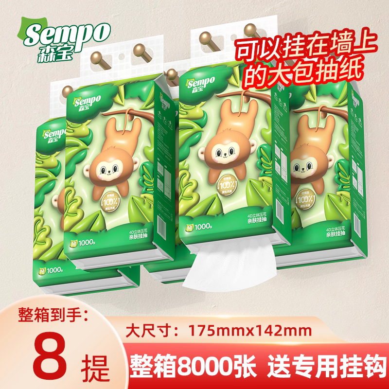 GCB520L3 森宝森韵520抽4层挂抽154*175