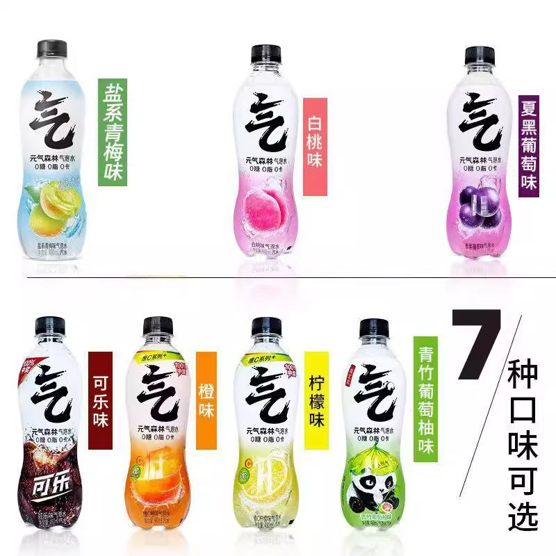 元气森林苏打气泡水夏黑葡萄味480ml