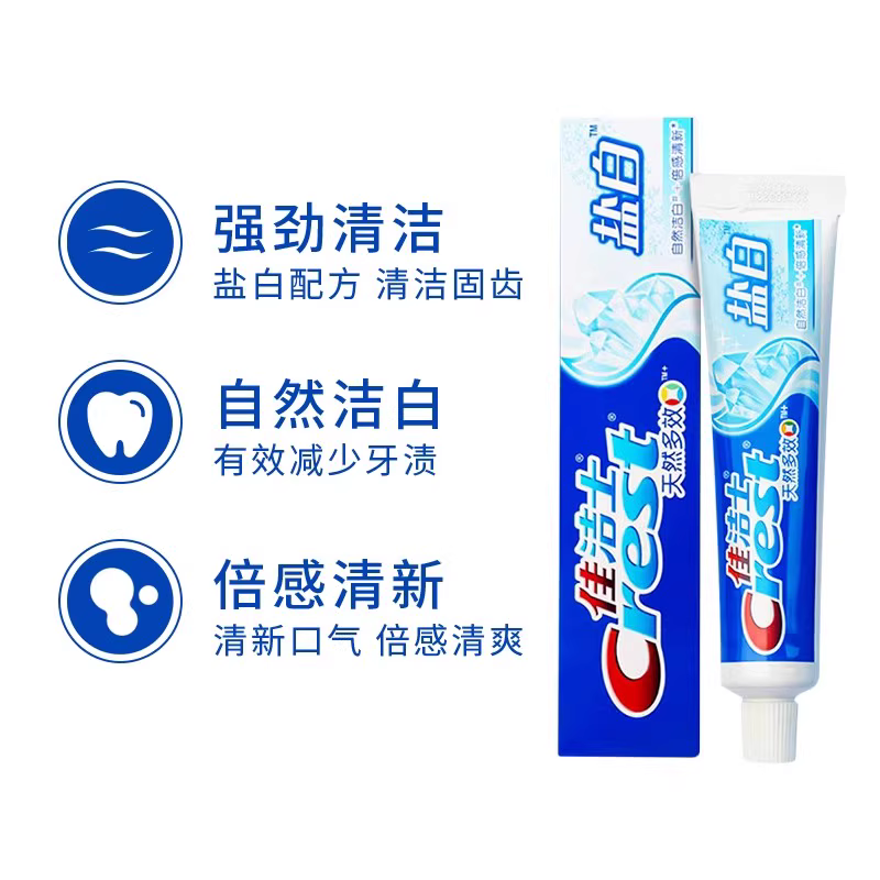 佳洁士天然多效牙膏珍珠盐白140g