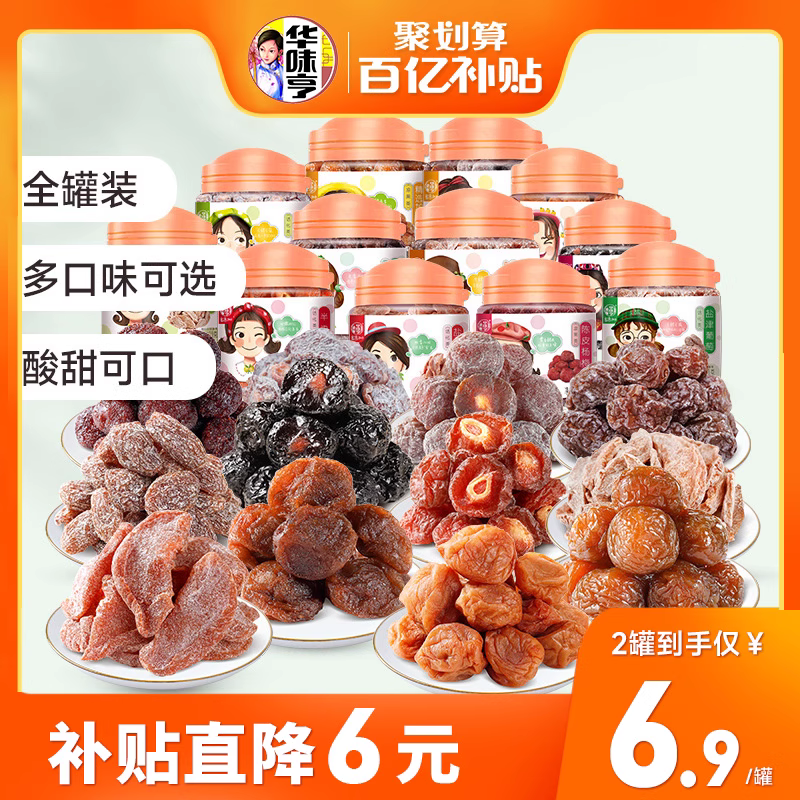 华味亨韩式话梅150g