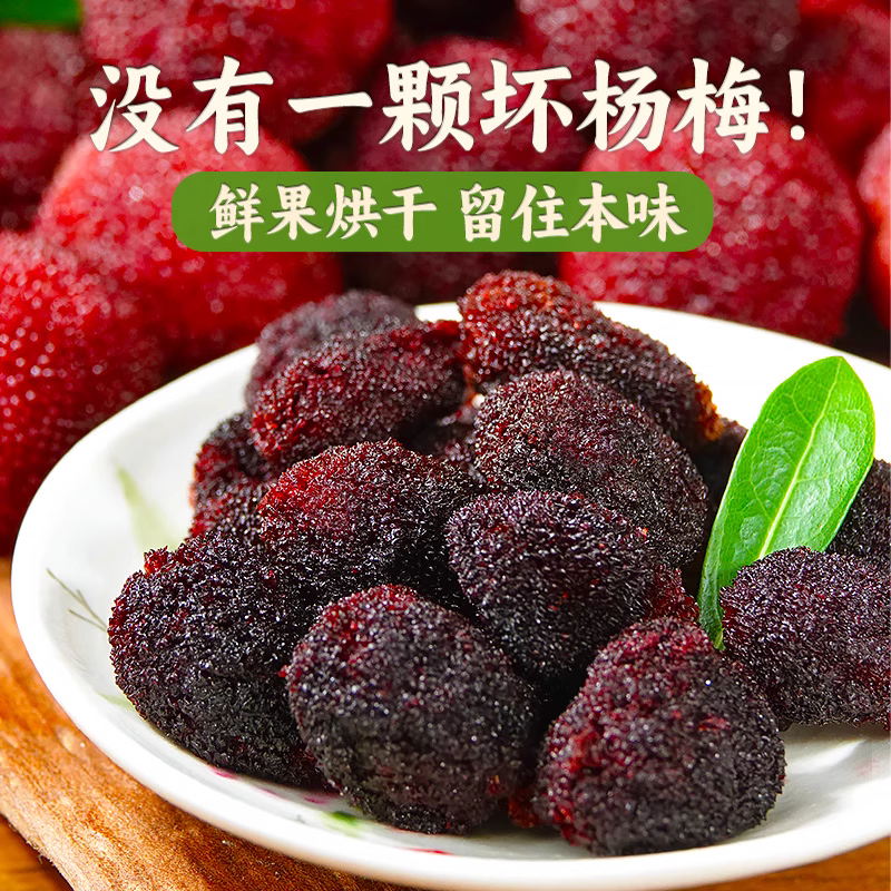 香港甜心屋冰糖杨梅200g