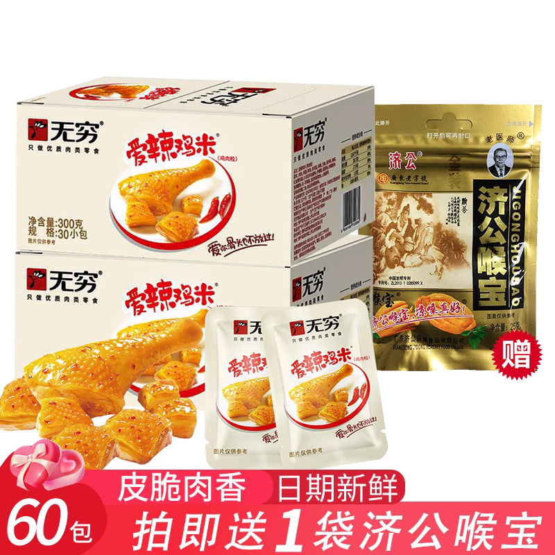 无穷爱辣鸡米60g