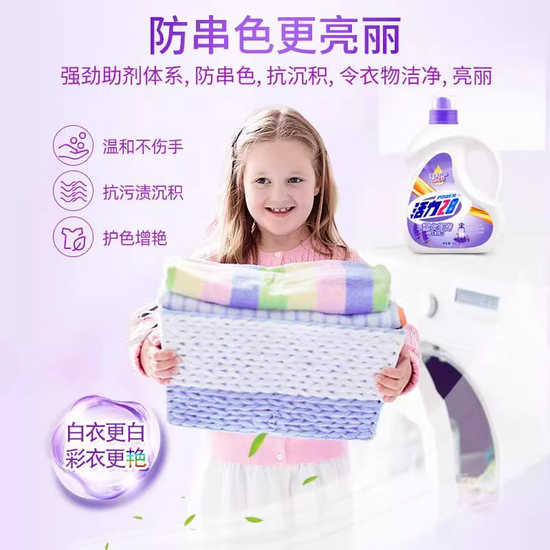 活力28薰衣芬芳洗衣液3.5kg