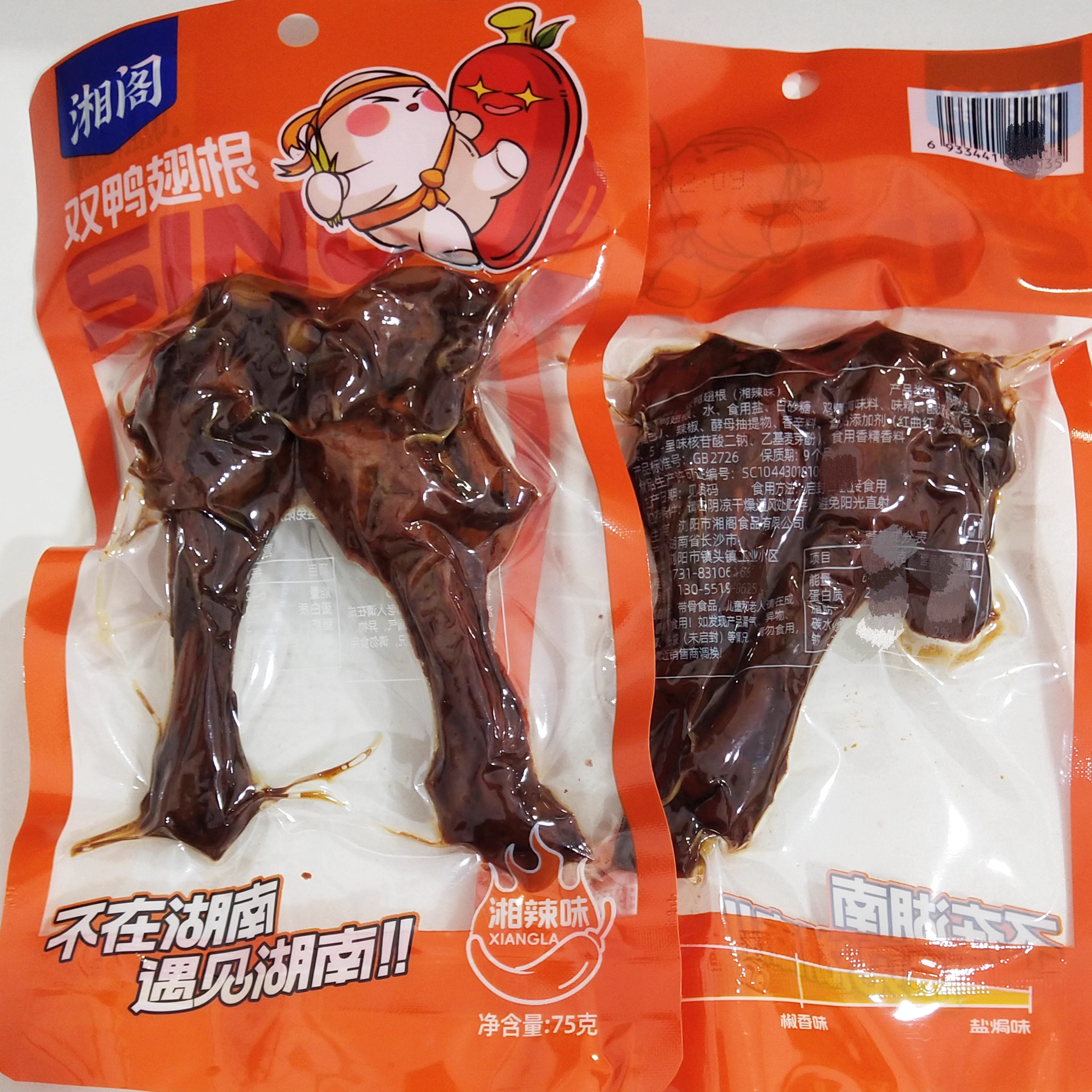 湘阁75g香辣双腿