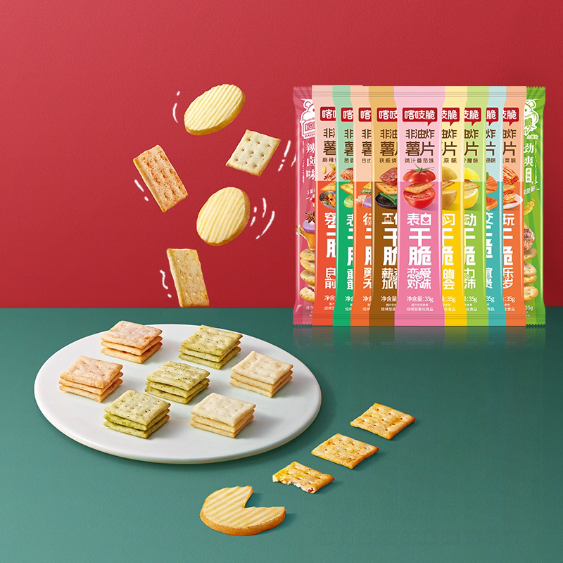 洽洽35g喀吱脆（番茄味）