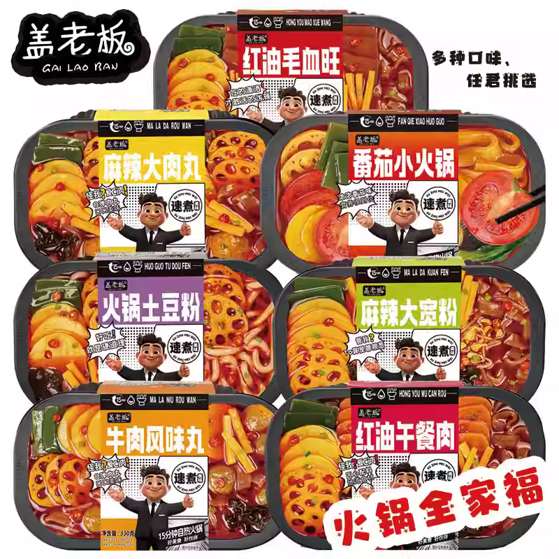 盖老板红油毛血旺(长盒)