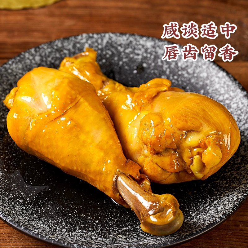 靓媳妇盐焗味腿100克