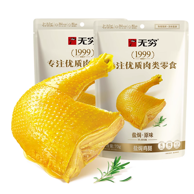 无穷80g透明盐焗鸡腿（涨价）