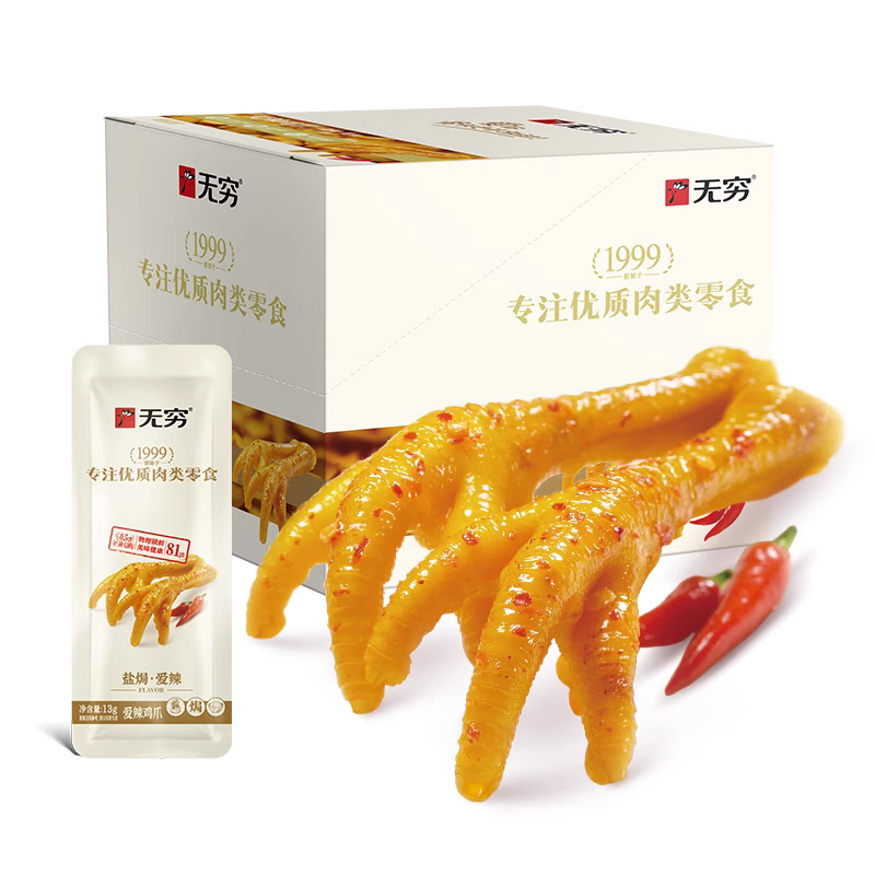 50g无穷爱辣鸡爪（涨价）