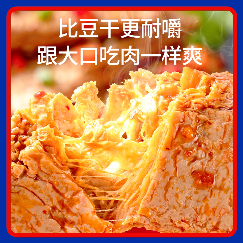 散盐冿铺子传统风味豆干（香辣排骨味）