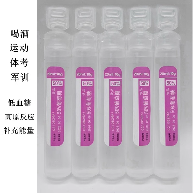 水独立葡萄糖饮料600ml