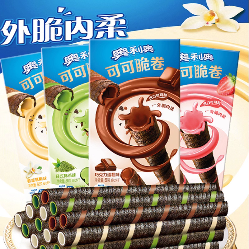 55g奥利奥巧脆卷巧克力口味
