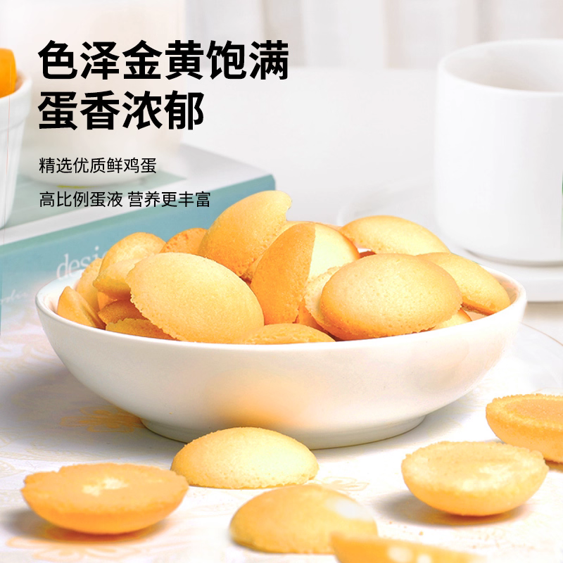 散称-晋鸿昌 鸡蛋仔（甜橙味 香蕉味）