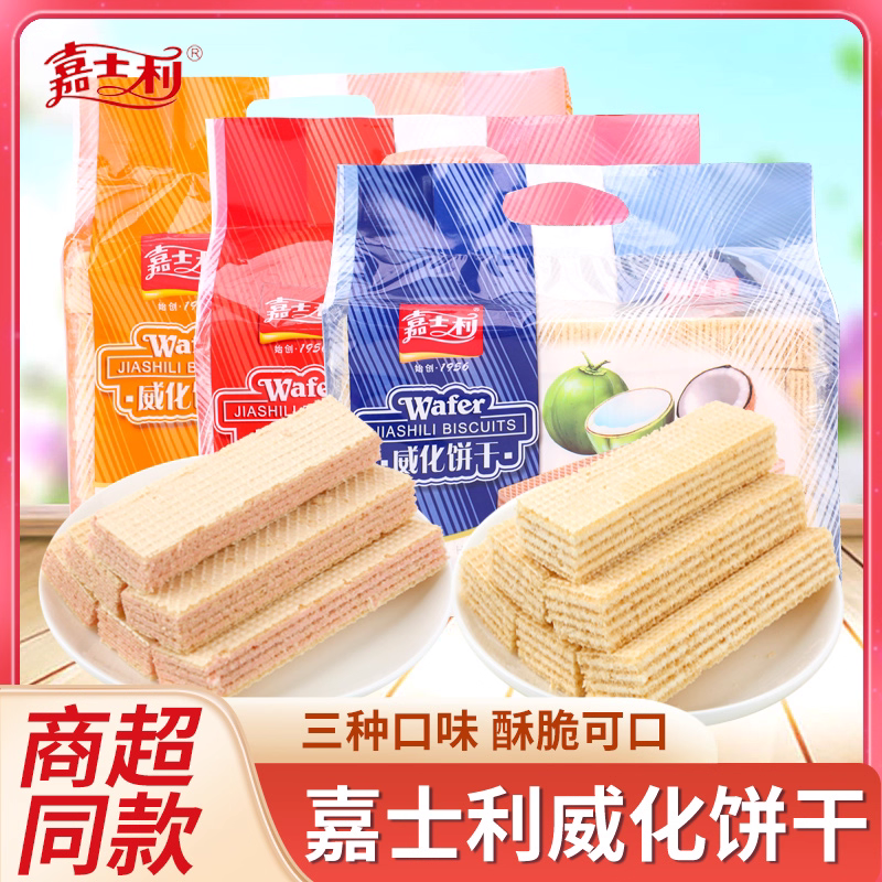 嘉士利115g威化饼干（香芒味）涨价