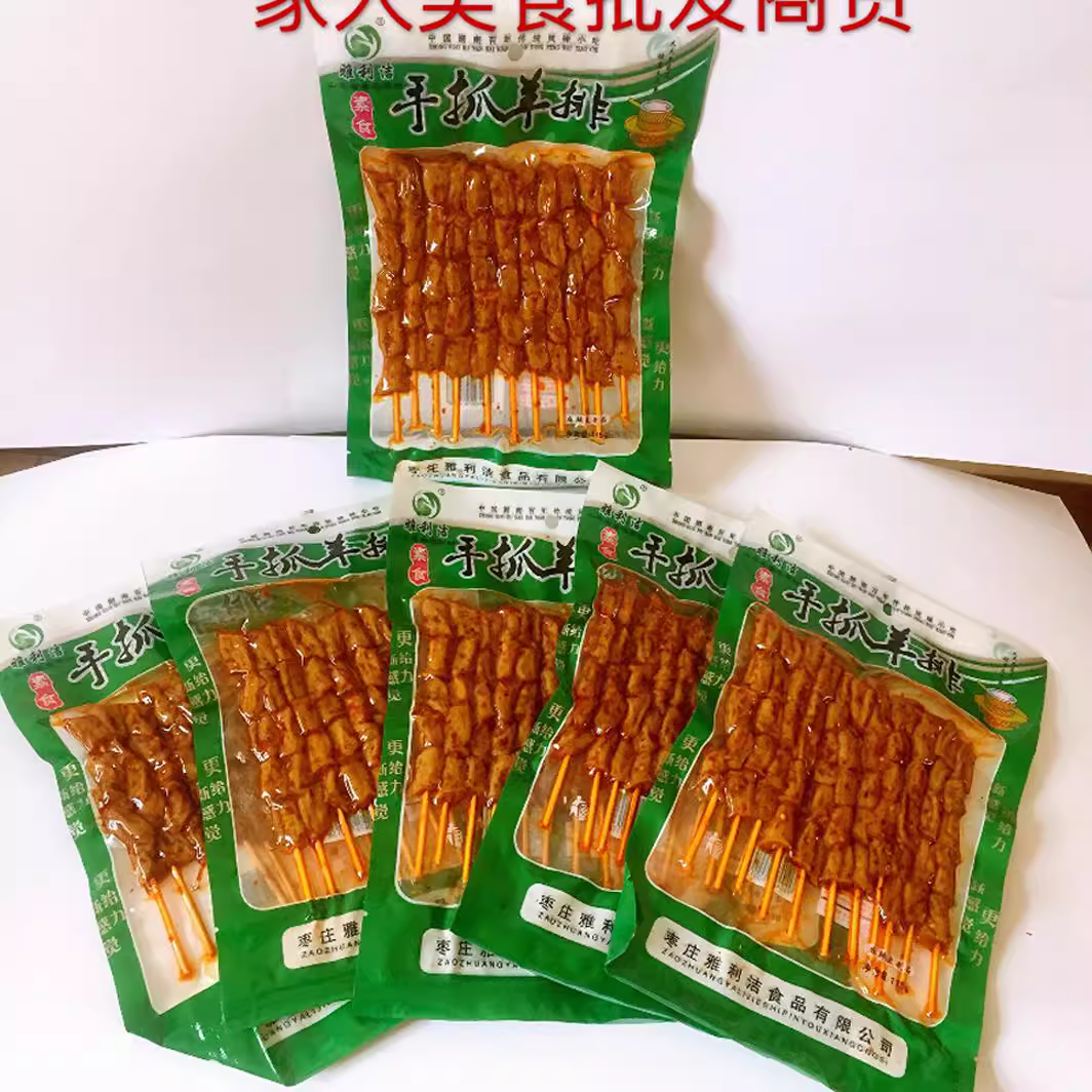 华兴和138g手抓素羊排