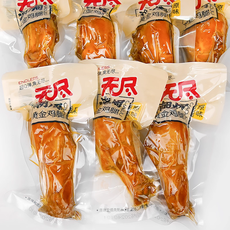 无尽盐焗黄金翅