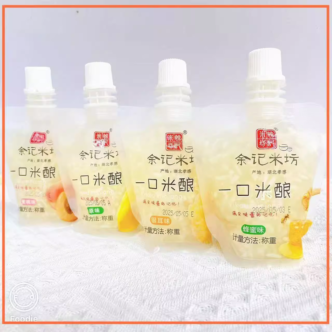 散称余记米坊一口米酿（原味）