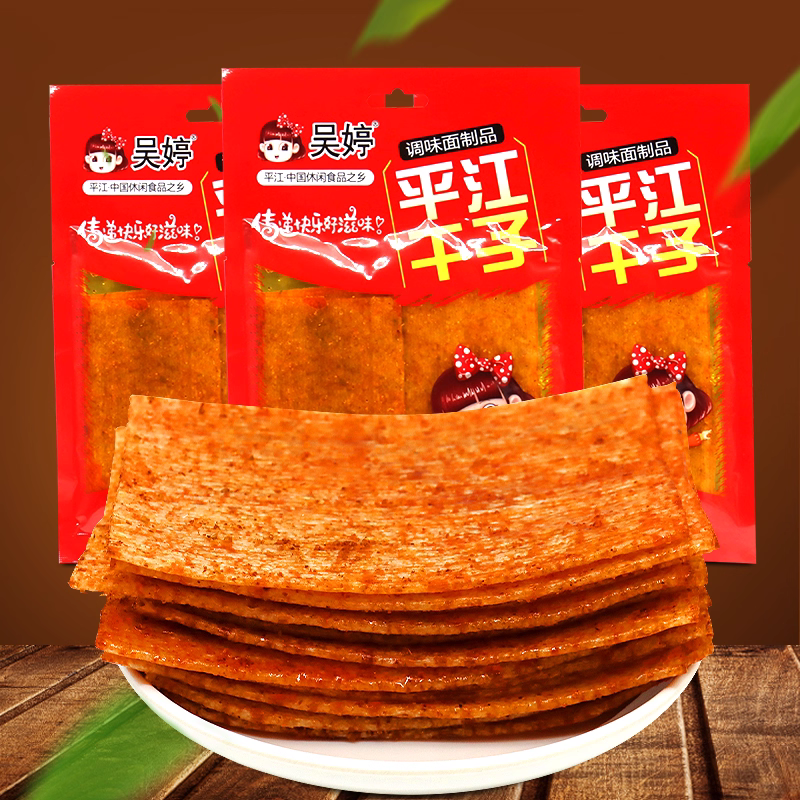 吴婷102g平江干子