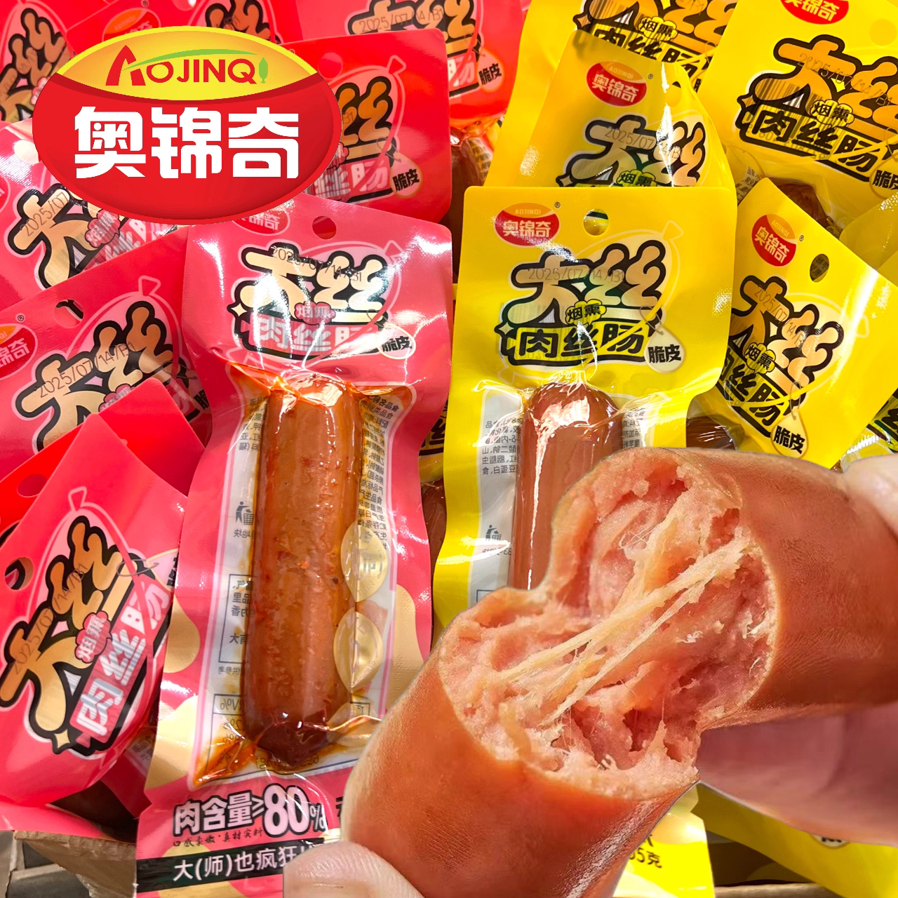 散奥锦奇迷你肠（玉米味）
