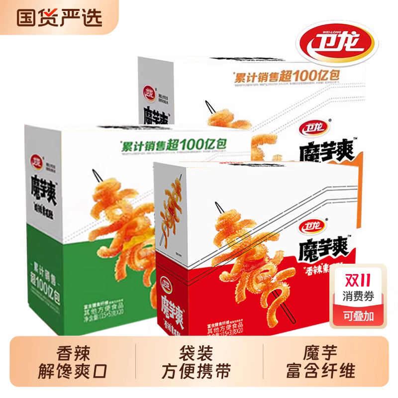 散称卫龙魔芋爽