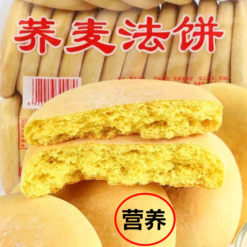 麦飘香458g老面法饼