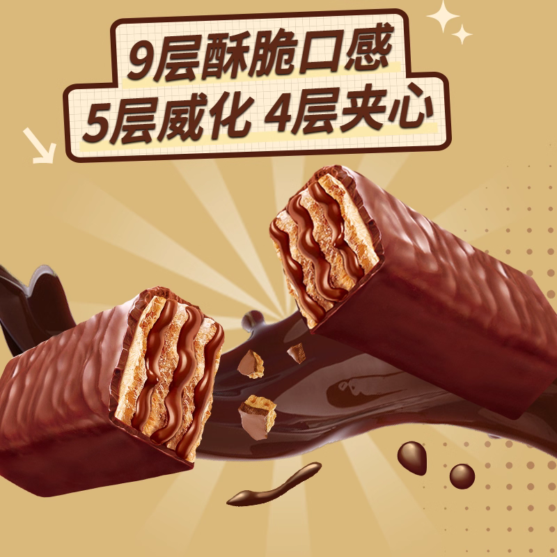 雅思顿236g夹心威化饼干-巧克力
