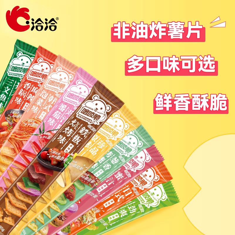 洽洽51g喀吱脆（原味）